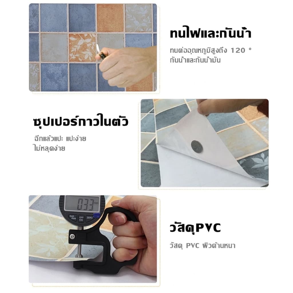 ขนาด60cm*3เมตร วอลเปเปอร์ติดพื้น สติ๊กเกอร์ติดพื้นPVC กันน้ำกันลื่น ทนทาน ติดง่าย รูปที่ 8