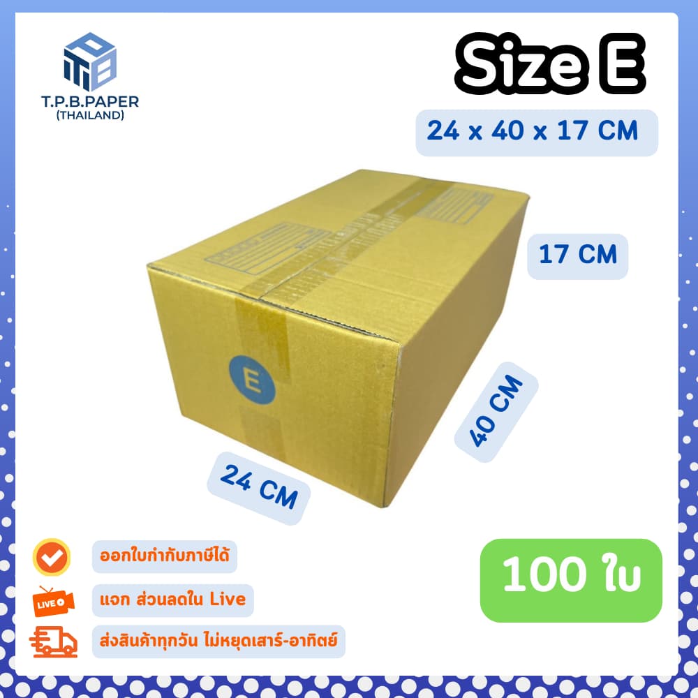 100ใบ กล่อง E กล่องไปรษณีย์ กล่องพัสดุขนาด 24x40x17cm. กว้างxยาวxสูง หนา3ชั้น กระดาษแข็งคุณภาพดี TPB Paper รูปที่ 1
