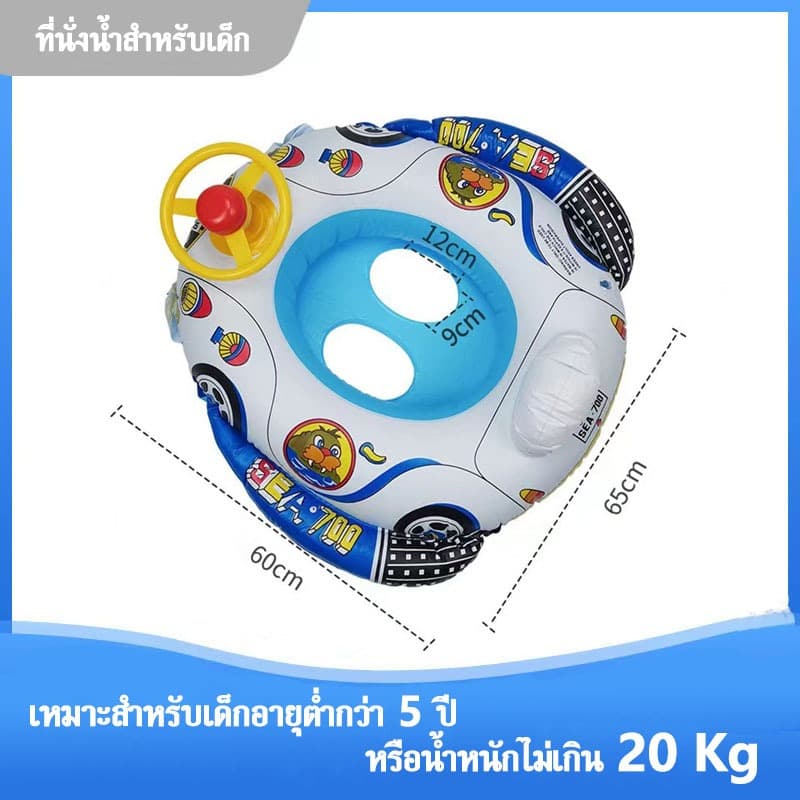 ห่วงยาง ที่นั่งน้ำสำหรับเด็ก ลายการ์ตูนน่ารัก ห่วงยางสัตว์ลอยน้ำ ห่วงยางสอดขาลายสัตว์ ห่วงยางว่ายน้ำ เด็ก ห่วงยางเป่าลม รูปที่ 6