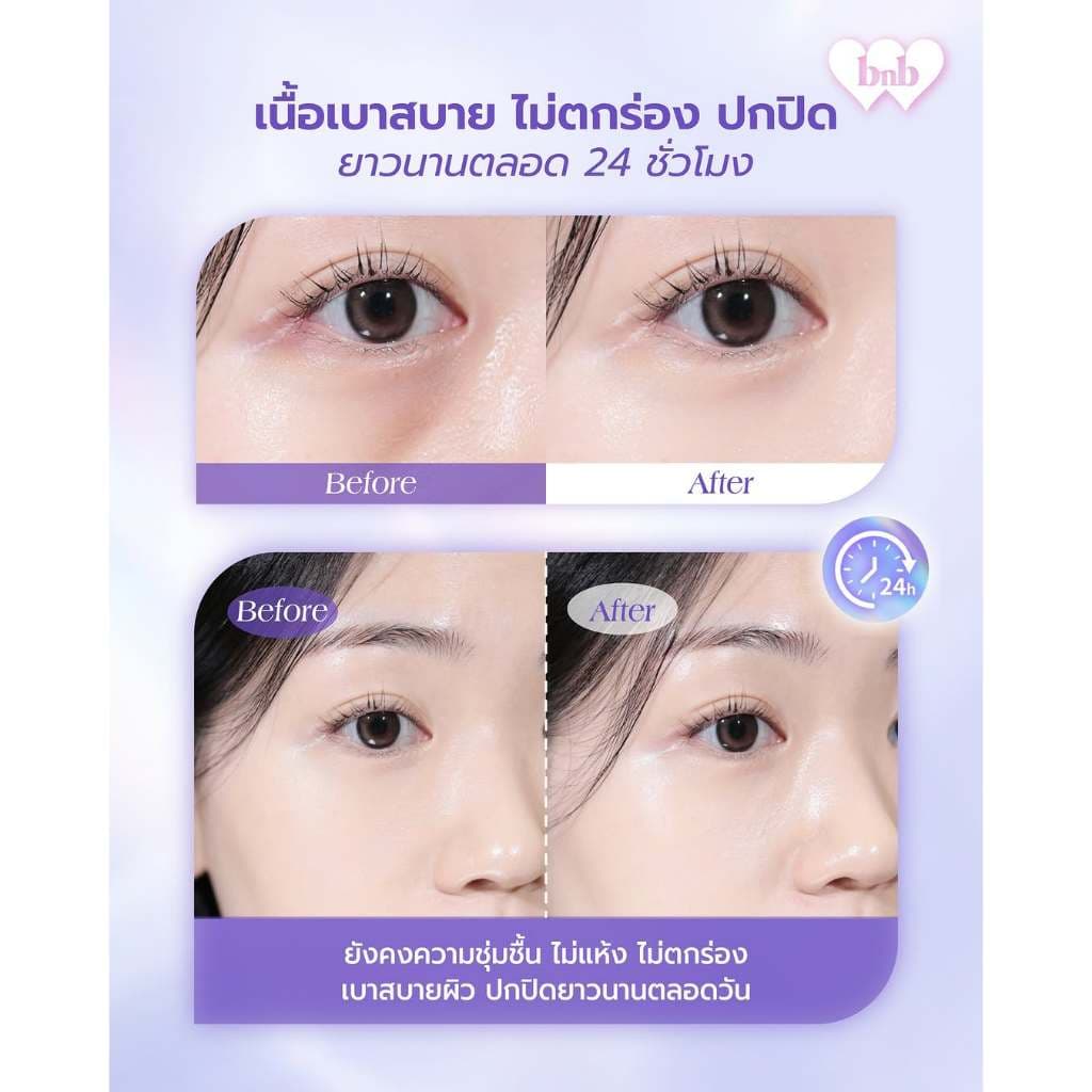 ​BARENBLISS - Bloomdew Aqua Pearl Concealer "แบร์แอนด์บลิซ บลูมดิว อควา เพิร์ล คอนซีลเลอร์ รูปที่ 7