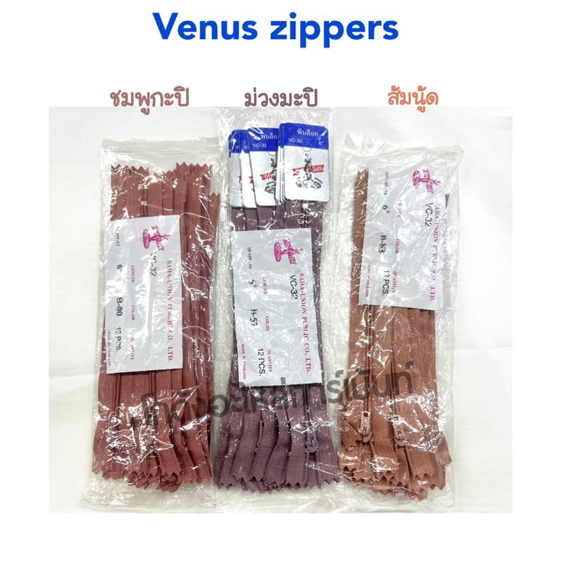 ซิปวีนัส ซิปไนล่อน VENUS หัวพินล๊อค 1 สี ต่อ 1 โหล รูปที่ 9