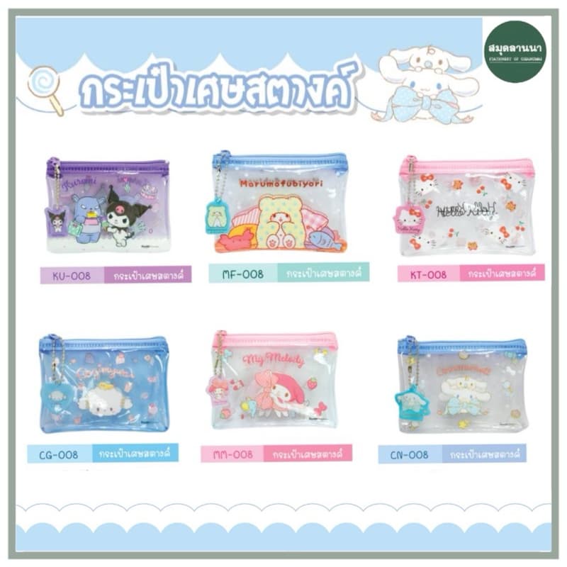 กระเป๋าสตางค์ sanrio รุ่น 008 ขนาด 9x12 ซม. 6 ลายน่ารัก my melody/cinnamoroll/kuromi/kitty/Cogimyun/Marumo รูปที่ 2