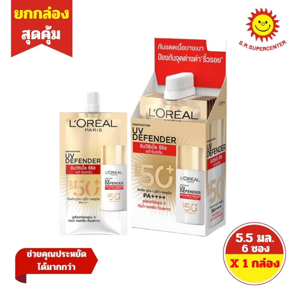 L'Oreal Paris ลอรีอัล ปารีส ยูวี ดีเฟนเดอร์ SPF50+ PA++++ ขนาด 5.5 มล. 6 ซอง คละสูตร รูปที่ 2