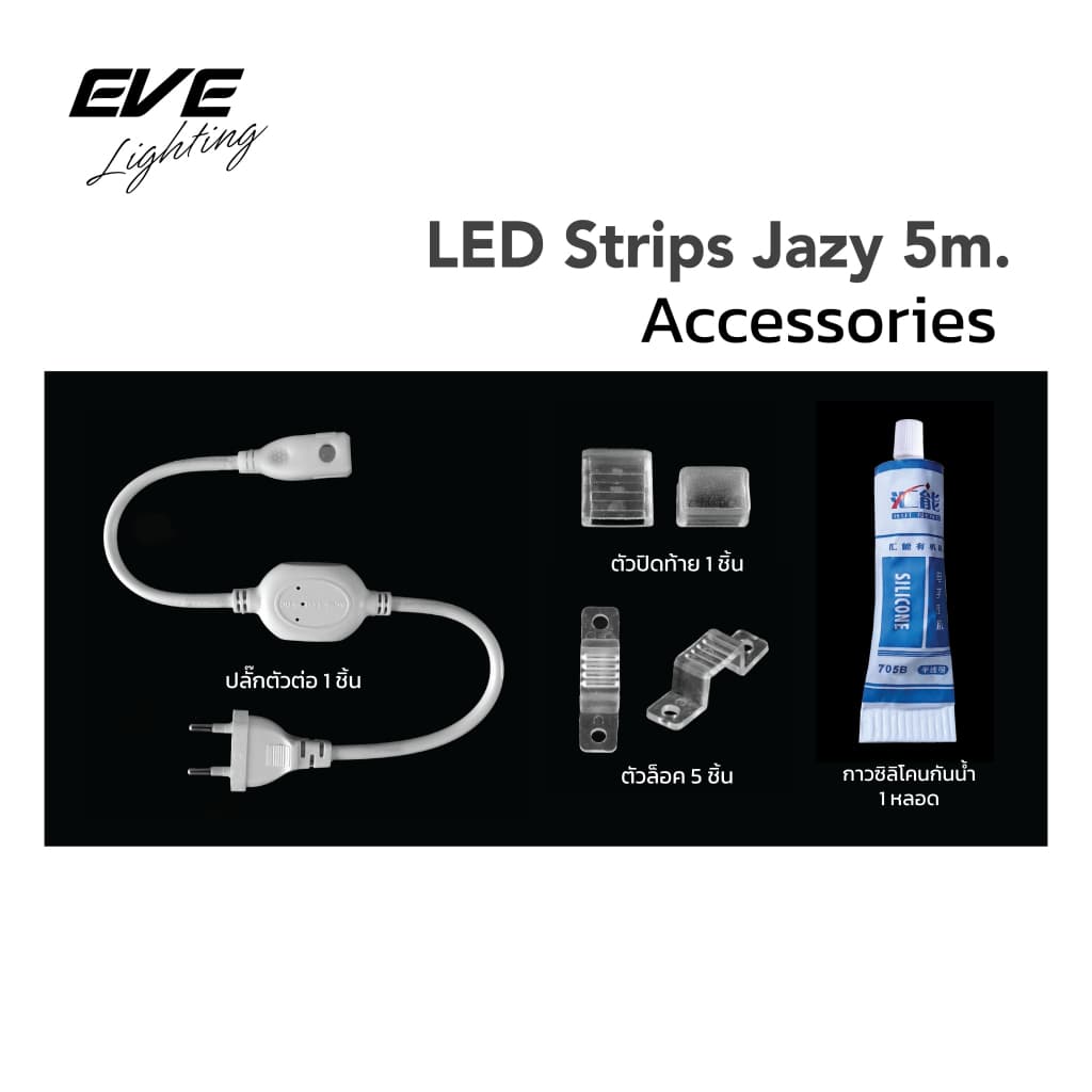 EVE ไฟเส้น แอลอีดี พร้อมอุปกรณ์ รุ่น Strips JAZY 40W ใช้งานภายนอกได้ รูปที่ 4