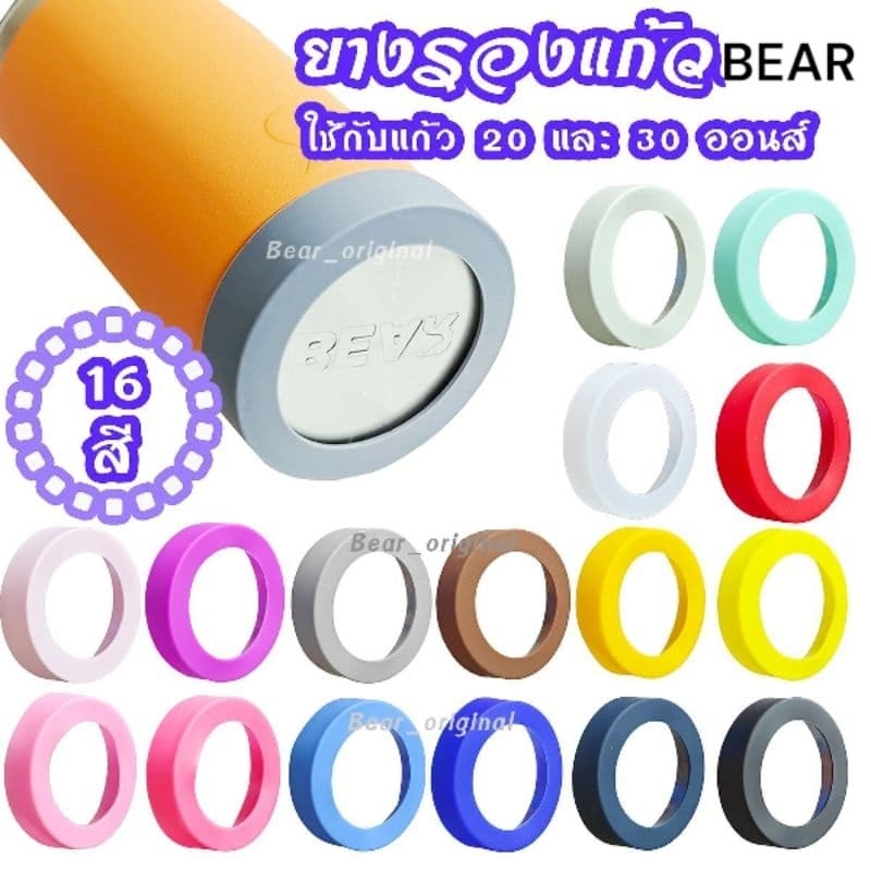 ยางรองแก้วขนาดก้นแก้ว 6.6-7.5 เซนติเมตร มี 16 สี กันกระเเทก กันลื่นได้ดี รูปที่ 1