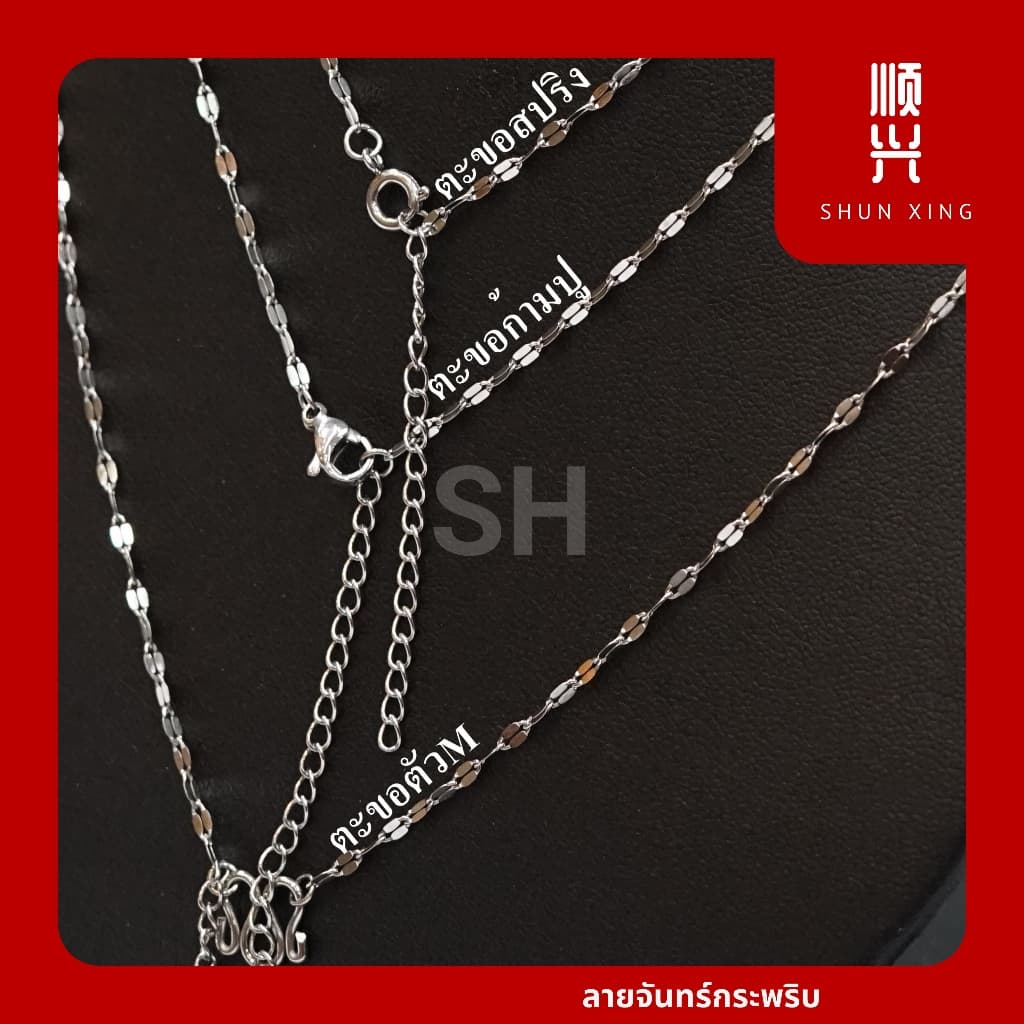 ลายจันทร์กระพริบ สแตนเลสแท้ ไม่ลอก ไม่ดำ ใส่อาบน้ำได้ สร้อยคอ สร้อยสแตนเลสแท้ 100% สร้อยแสตนเลสแท้ สร้อยพระ รูปที่ 4