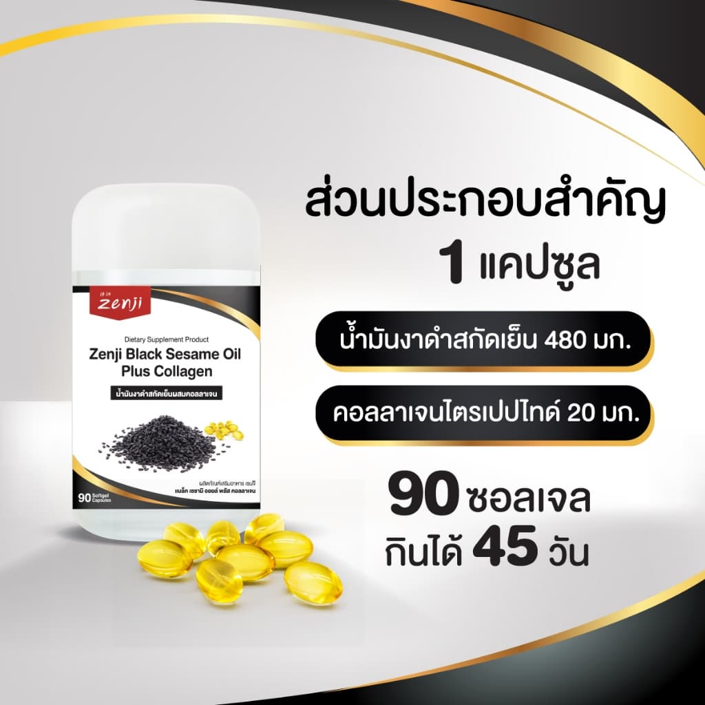 Zenji แคลอาร์ค แคลเซี่ยม + น้ำมันงาดำสกัดเย็นผสมคอลลาเจนไตรเปปไทด์ zenji เซนจิ รูปที่ 7