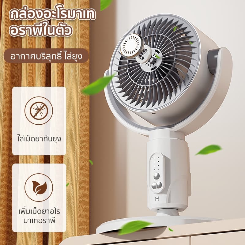 พัดลมตั้งพื้น 3 in 1 พัดลมปรับระดับได้ พัดลมตั้งโต๊ะ-ตั้งพื้น-ตั้งพื้นสูง ลมแรง เงียบ ประหยัดไฟ ใช้งานอเนกประสงค์ รูปที่ 8
