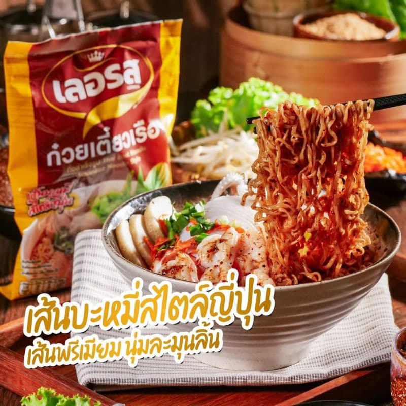 ก๋วยเตี๋ยวเรือเลอรส อร่อยถูกใจกับสูตรลับเฉพาะ รูปที่ 6
