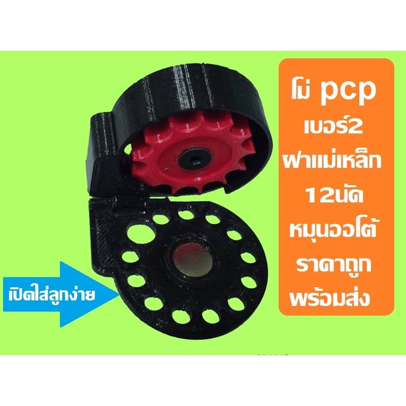 ตลับฝาแม่เหล็ก5.5 เบอร์2 12รู ไม่ติดขากล้อง รูปที่ 3