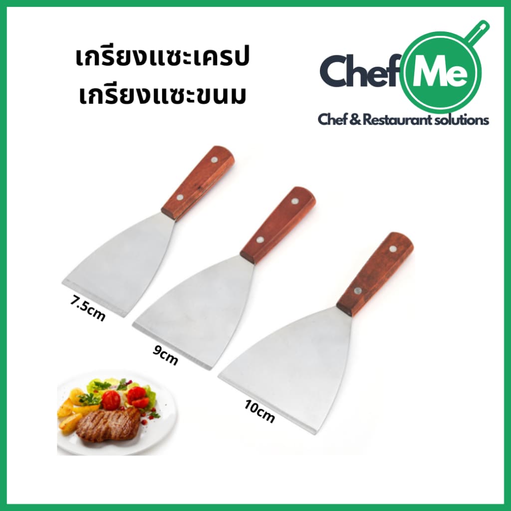 เกรียงแซะขนม เกรียงเครป เกรียงสแตนเลส ด้ามไม้ เกรียงทำขนม เกรียงญี่ปุ่น หนา แข็งแรง รูปที่ 1