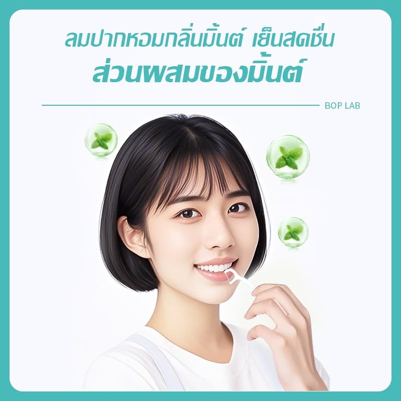 Jasmeen กลิ่นมินต์ ไหมขัดฟันแบบนุ่มพิเศษ 50ชิ้น /กล่อง สำหรับพกพา ไหมขัดฟัน ไหมขัดฟันแบบพกพา สะอาดสดชื่นปกป้องฟัน รูปที่ 2