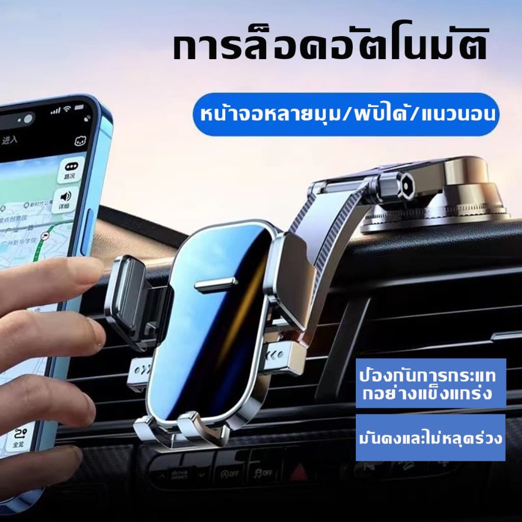 อัพเกรดให้เสถียรที่วางโทรศัพท์ในรถยนต์ ปรับหมุนได้ 360 Car holder ที่ยึดมือถือรถ รถทั่วไปใช้ได้หมด ที่จับมือถือ รูปที่ 3