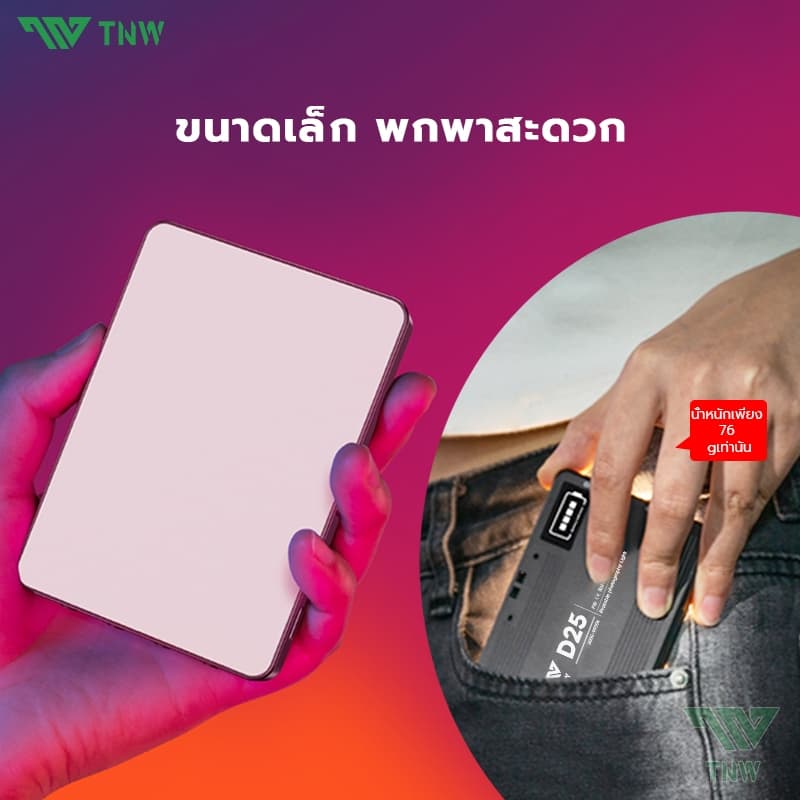 TNW D25 ไฟดาราพกพา ไฟวิดีโอ LED แบบชาร์จไฟ หรี่แสงได้ 3000K-9900K ไฟสตูดิโอถ่ายภาพโคมไฟ สามารถใช้สําหรับการถ่ายภาพ Vlog รูปที่ 4