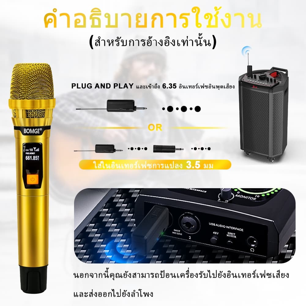 BOMGE BG108 UHF ไมโครโฟนไร้สาย ไมโครโฟนไร้สายแบบมือถือแบบชาร์จไฟได้แบบไดนามิกคู่ สำหรับการร้องคาราโอเกะ งานแต่งงาน รูปที่ 5