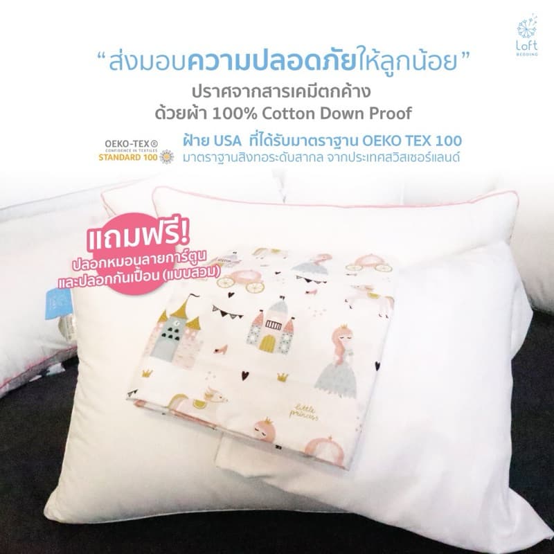 หมอนข้างเด็กขอบคู่ หมอนกอดเด็กโต ผ้าหุ้มกันไรฝุ่น แถมฟรีปลอกข้าง รูปที่ 2