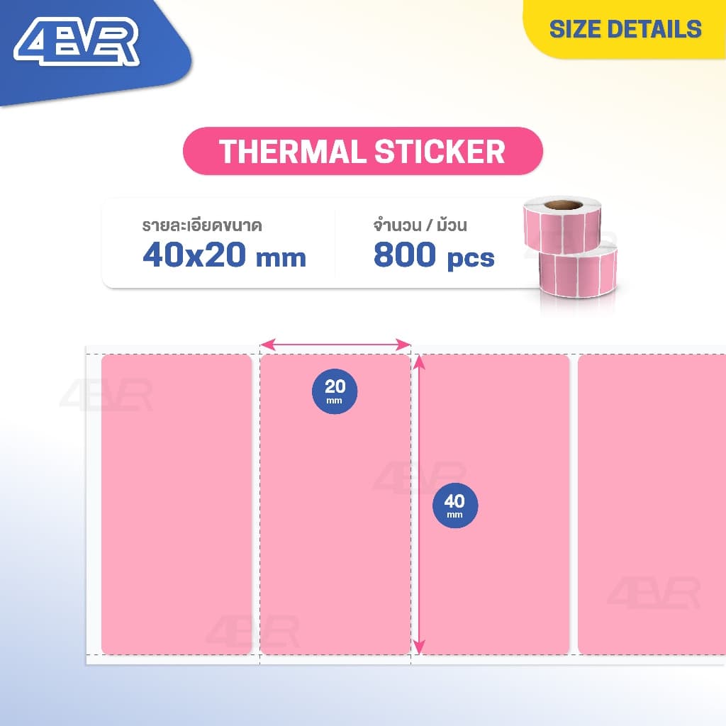 itcan สติกเกอร์ความร้อนสี 40x20 50x30 60x40 800ดวง สติกเกอร์บาร์โค้ด Label BarcodeStick โลโก้ รูปที่ 3