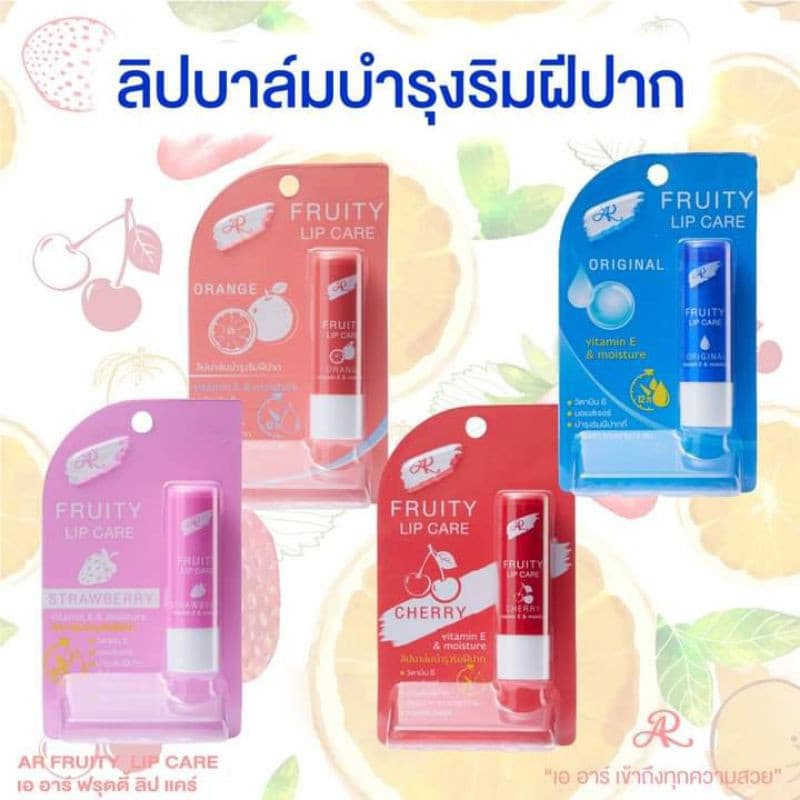 ลิป แคร์ เออาร์ ฟรุตตี้ ลิปแคร์ AR LIP ฟรุ๊ตตี้ มี 4 กลิ่น 3.6g รูปที่ 4