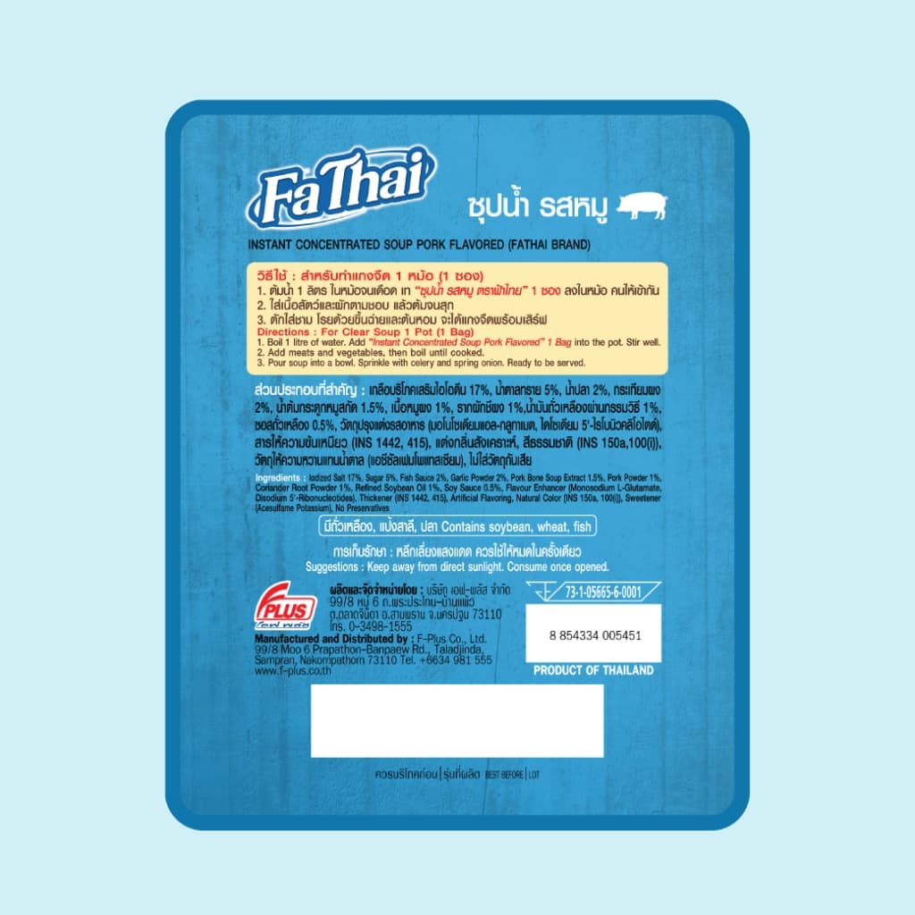 FaThai ฟ้าไทย ซุปน้ำ รสหมู 25 มล. ชุด 4 ซอง รูปที่ 3