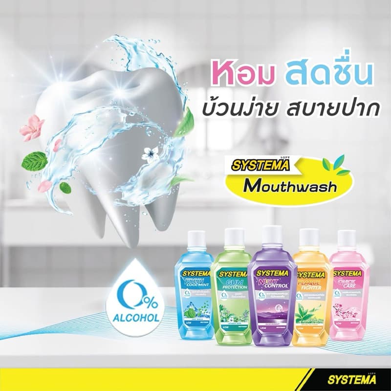 SYSTEMA น้ำยาบ้วนปาก 750ml. รูปที่ 5