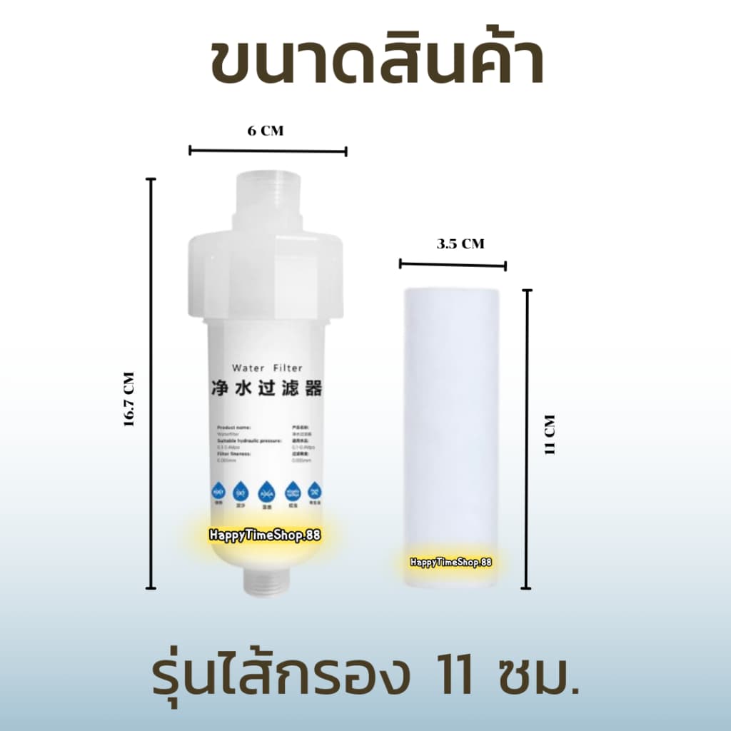 ฟิลเตอร์กรองน้ำ เซตกรองก๊อกน้ำ พร้อมใช้ กรองน้ำฝักบัว รูปที่ 2