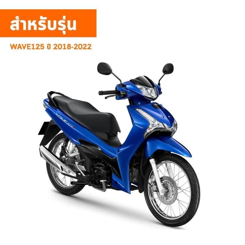 ตะกร้าหน้า รถมอเตอร์ไซค์ ตะกร้าเวฟ HONDA WAVE - 110i NEW ปี 2011 - 2026 ทรงสวย แข็งแรง รูปที่ 8
