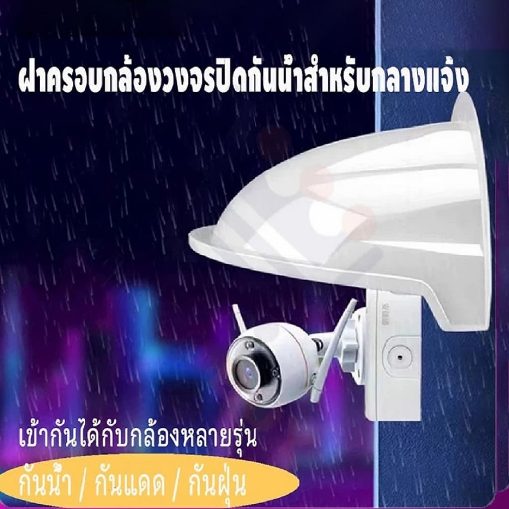 ฝาครอบกล้องวงจรปิด กันฝน กันน้ํา ป้องกันแดด กล้องบังแดด พลาสติกบังแดด ฝาครอบกันฝน ฝาครอบกันน้ำกลางแจ้ง รูปที่ 3