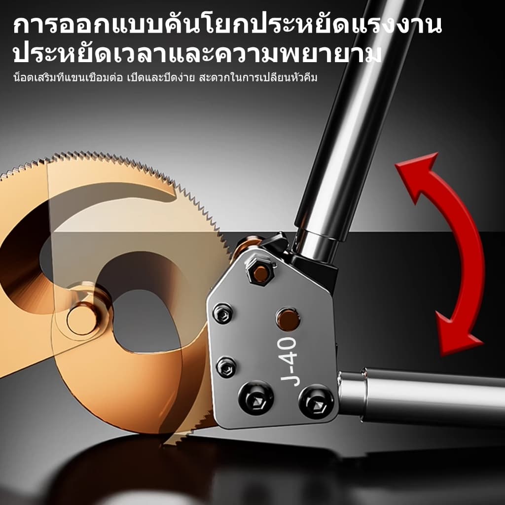 คีมตัดสายไฟ ตัดสายเคเบิล แบบRatchet รุ่น J40 กรรไกรตัดสายเคเบิ้ล รับประกัน 2 ปี จัดส่งจากประเทศไทย รูปที่ 5