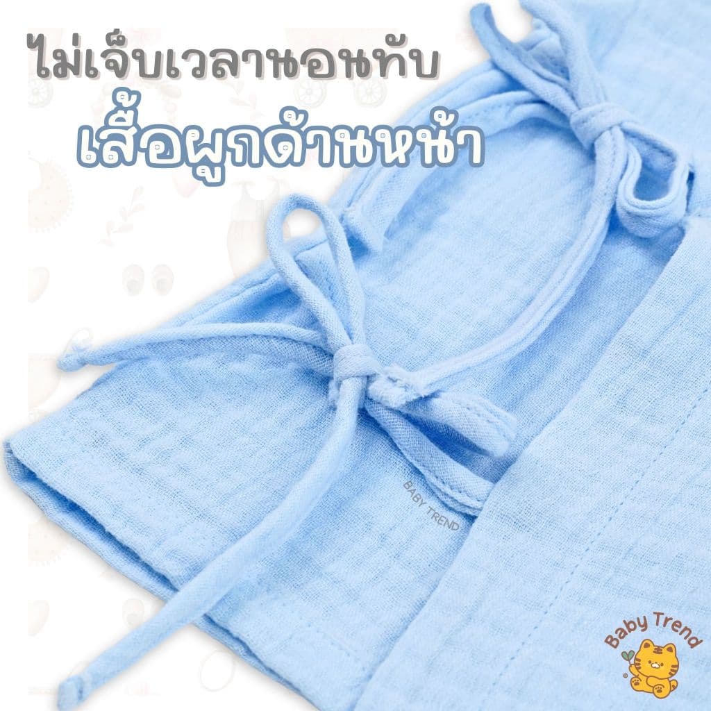 Babytrend เสื้อผูกเดี่ยวผ้าย่น เด็กแรกเกิด 0-3 เดือน สีพื้นผ้าคอตตอนย่นนุ่มๆ รูปที่ 3