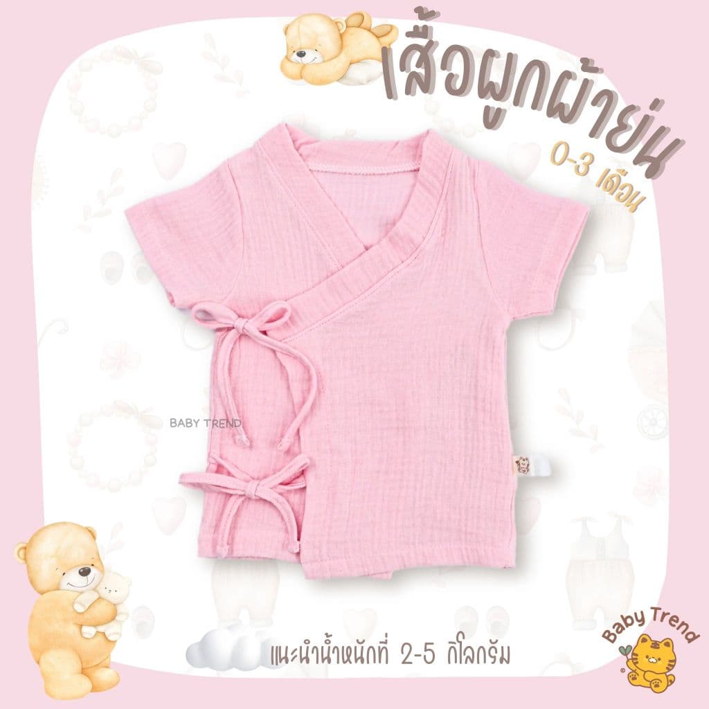 Babytrend เสื้อผูกเดี่ยวผ้าย่น เด็กแรกเกิด 0-3 เดือน สีพื้นผ้าคอตตอนย่นนุ่มๆ รูปที่ 7