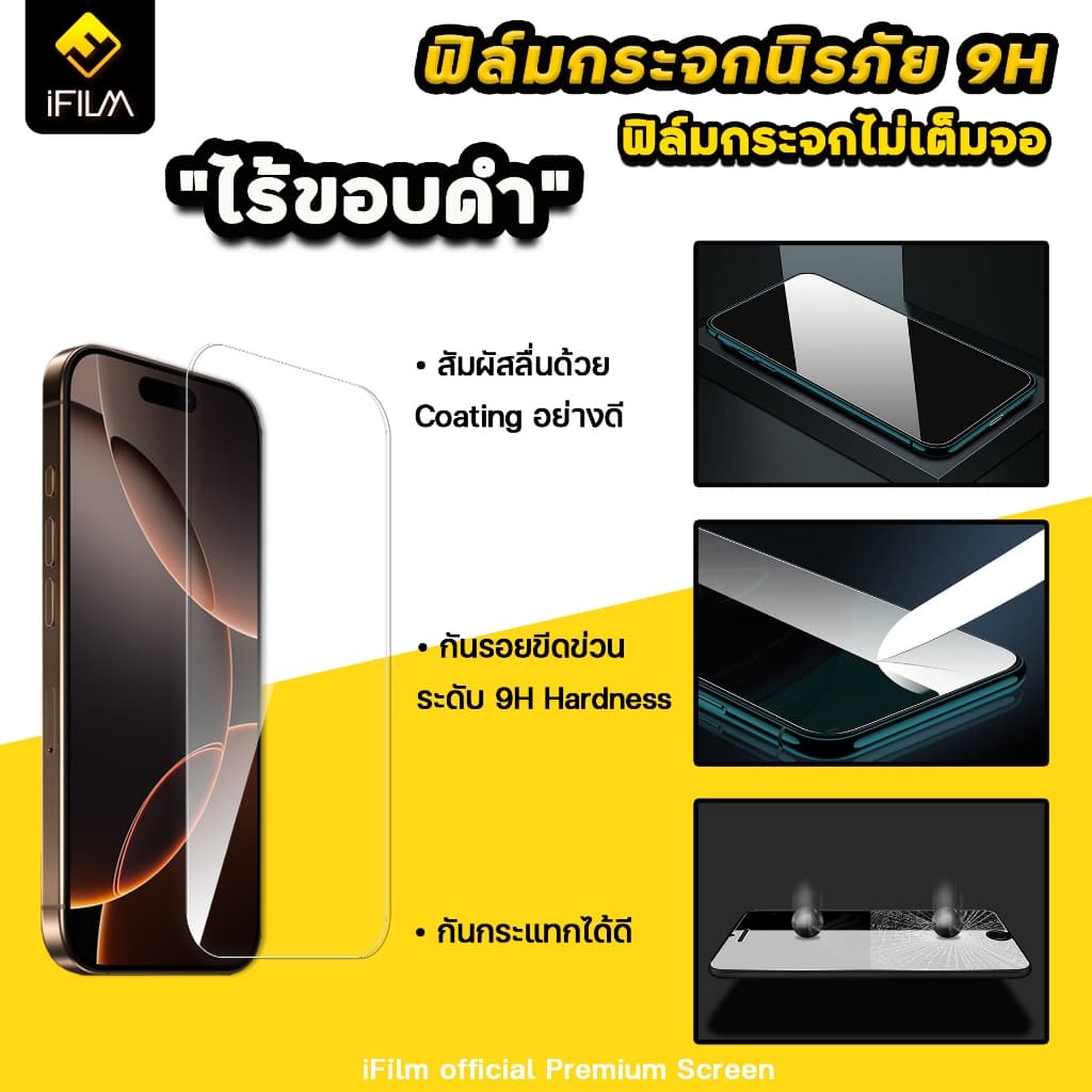 iFilm ฟิล์มกระจกใส ไม่เต็มจอ ไม่บังภาพ สำหรับ VIVO V70 FE T1 X300 Pro X200FE X70 V23e V29e V50Lite V60Lite ฟิล์มVIVO รูปที่ 3