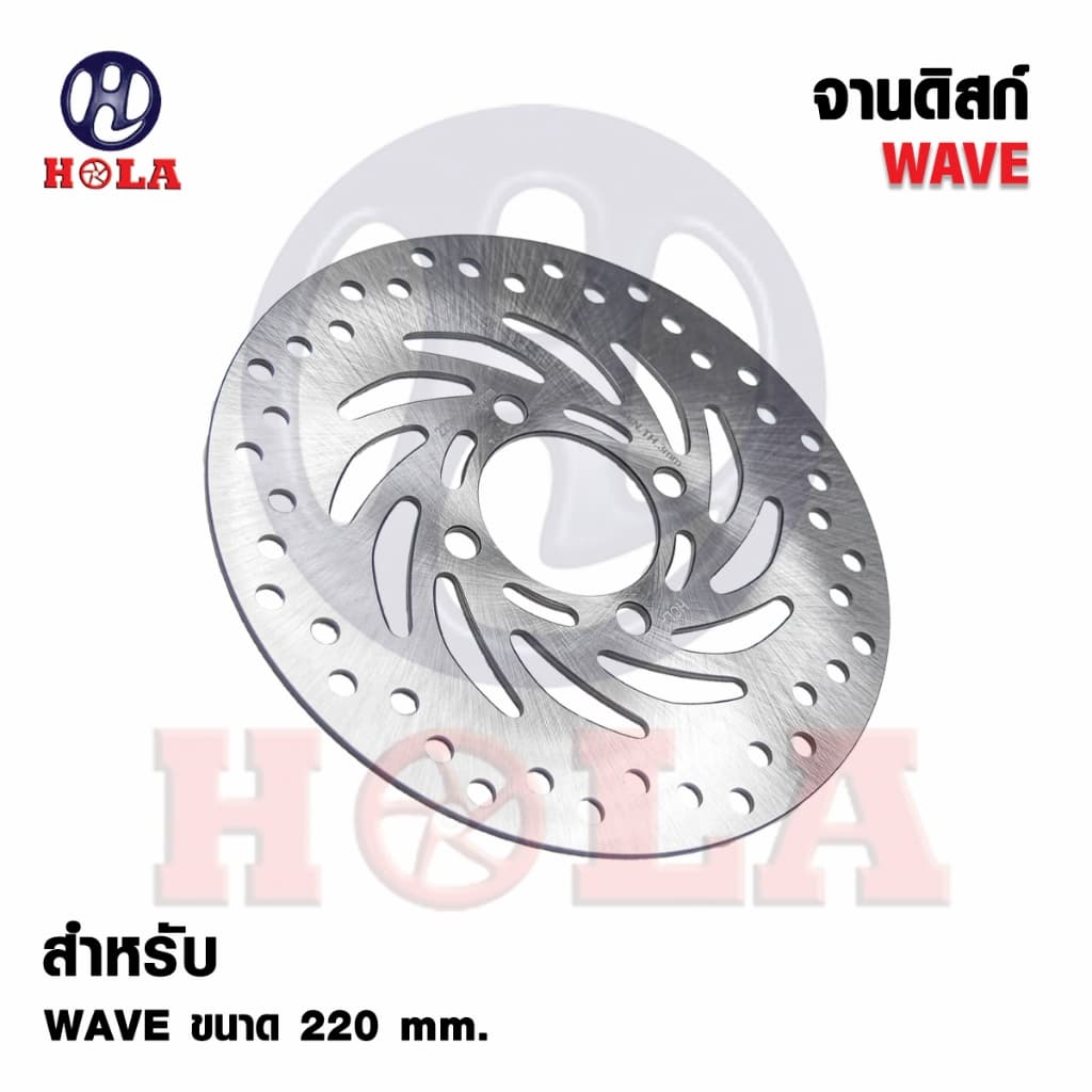 จานดิสเบรคเดิม Wave จานดิสเบรคเวฟ รุ่น Wave110-I New ,Wave125-I New ขนาด 220*3.5 mm. รูปที่ 1
