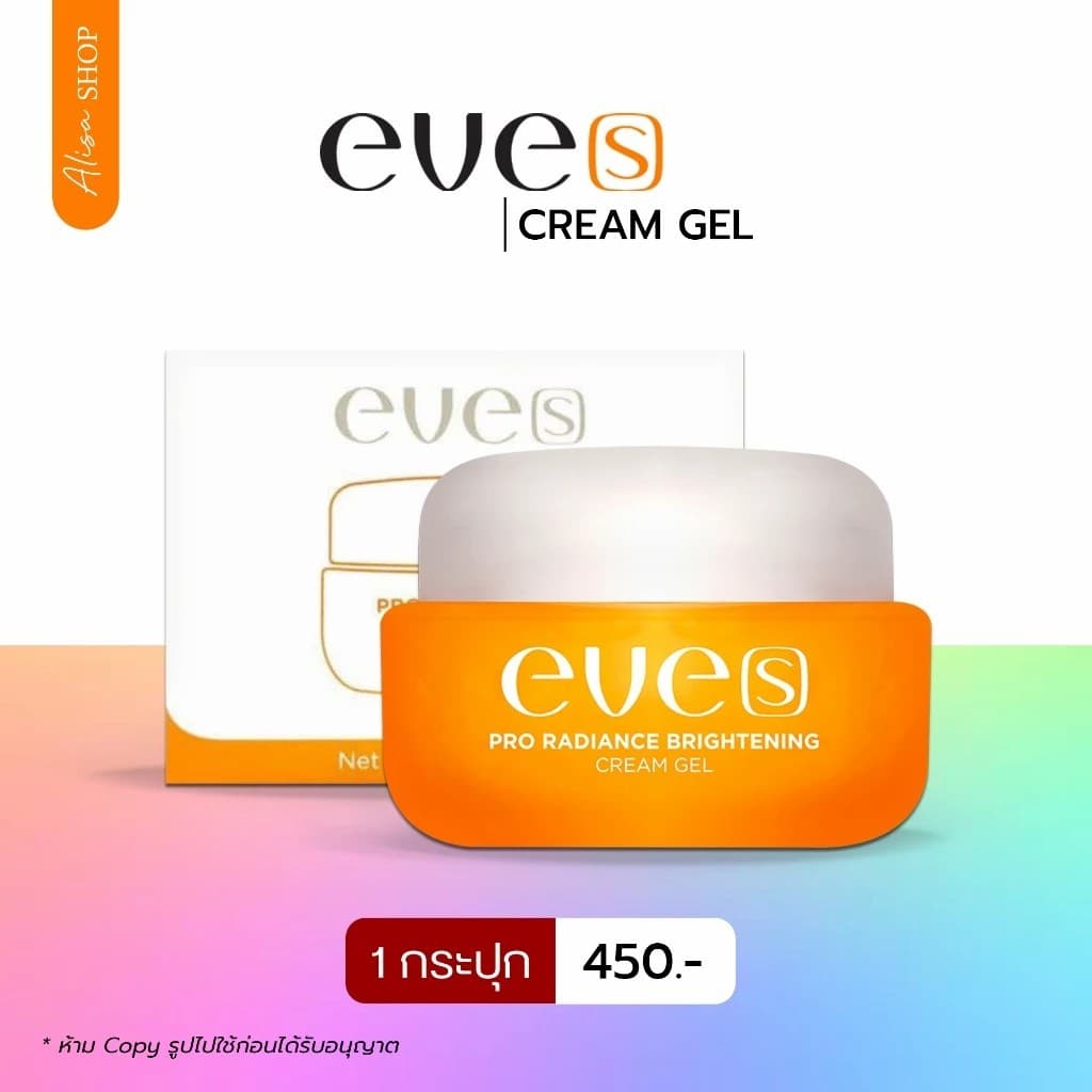 สกินแคร์แบร์นอีฟส์ EVE ครีมเจลอีฟส์ เซรั่มกม้า กันแดดอีฟส์ รูปที่ 3