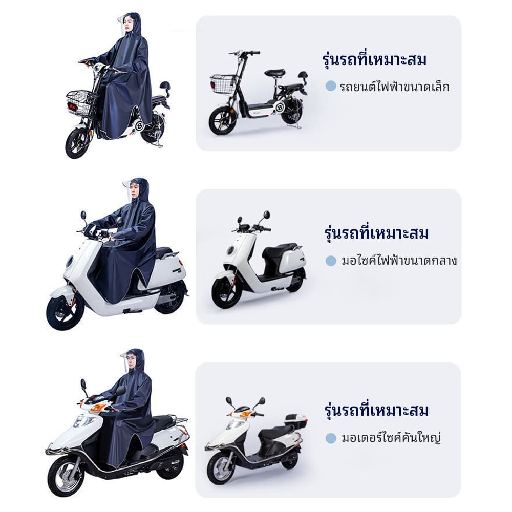 ชุดกันฝน เสื้อกันฝนมอเตอร์ไซค์ ชุดกันฝนผู้ใหญ่ แฟชั่นกันน้ำกันฝน วัสดุคุณภาพดี มีฮู้ด มี 2 สีให้เลือก รูปที่ 5