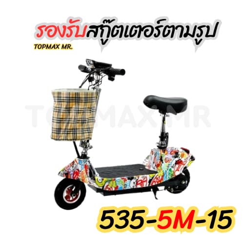 สายพาน ยี่ห้อ Bao Mai liang Belt รุ่น 535-5m-15 หนา 5.9 มิล สำหรับสกู๊ตเตอร์ไฟฟ้า TOPMAX จัดส่งแบบด่วน รูปที่ 4