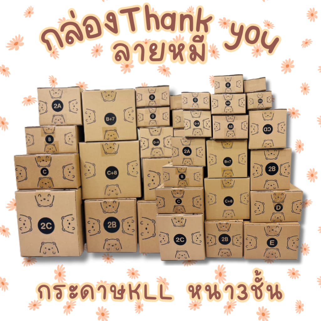 เบอร์ D กล่องThank You กล่องพัสดุ รูปที่ 3