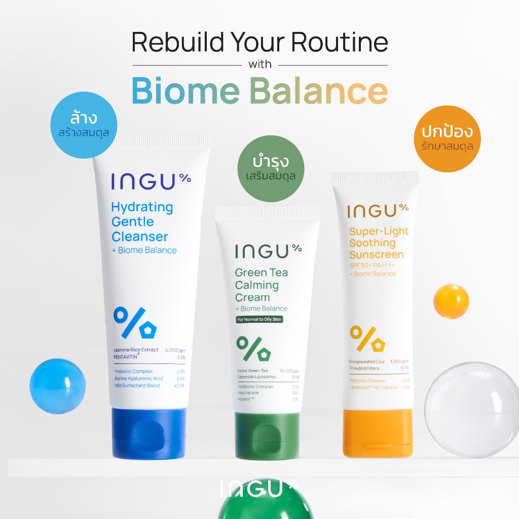 INGU Set Essential Series + Green Tea Retinol Serum Shot เซตผิวแข็งแรง พร้อมลดริ้วรอย รูปที่ 4