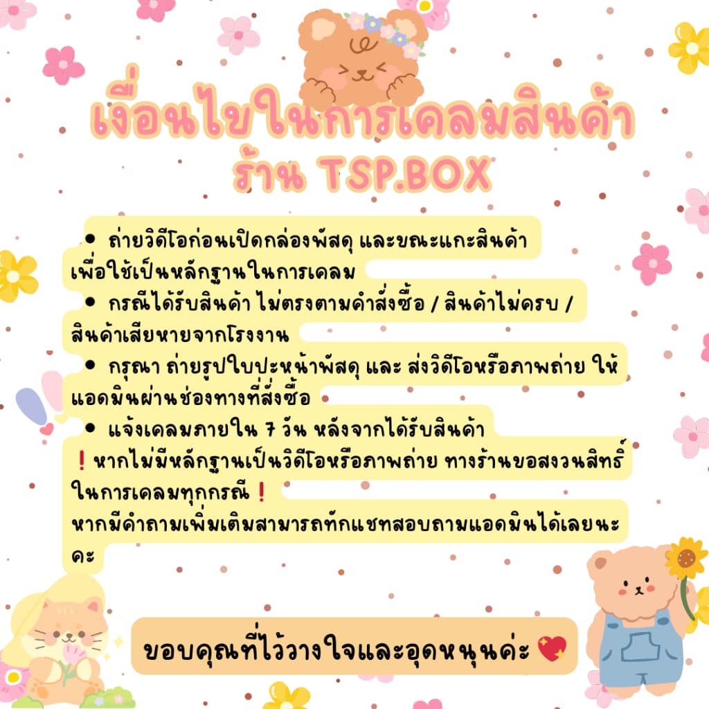 เบอร์ D กล่องThank You กล่องพัสดุ รูปที่ 4