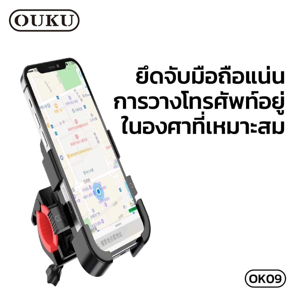 OUKU OK09 ที่ยึดมือถือสำหรับจักรยาน มอเตอร์ไซต์ แท่นยึดมอไซต์ ที่จับโทรศัพท์ ที่ยึดมือถือ ที่ยึดโทรศัพท์ ที่วางมือถือ รูปที่ 5