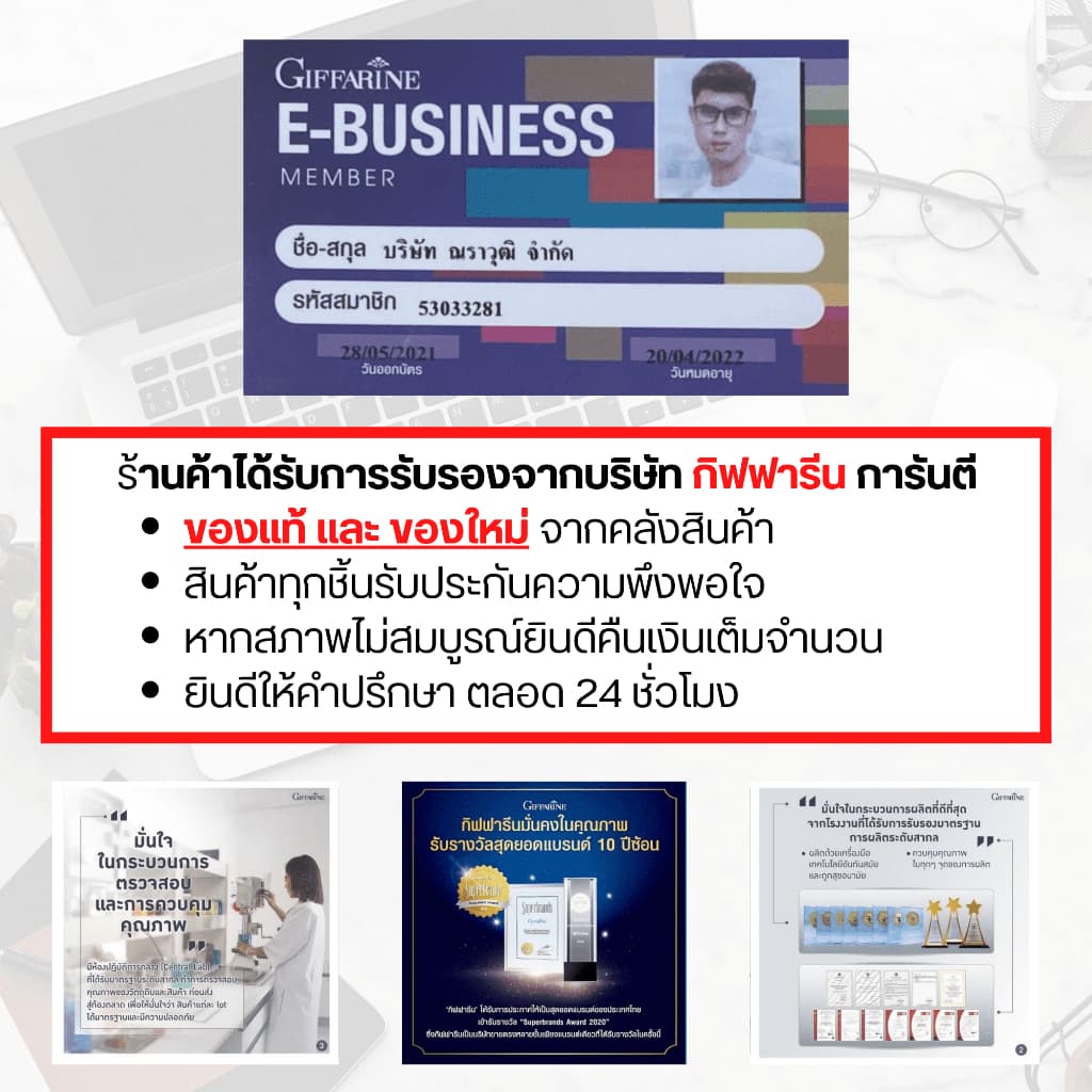 โลชั่นถนอมผิว เซนเทลลา ใบบัวบก กิฟฟารีน บำรุงผิวเนียนนุ่ม ลดเลือนริ้วรอย Giffarine Centella Body Lotion รูปที่ 5