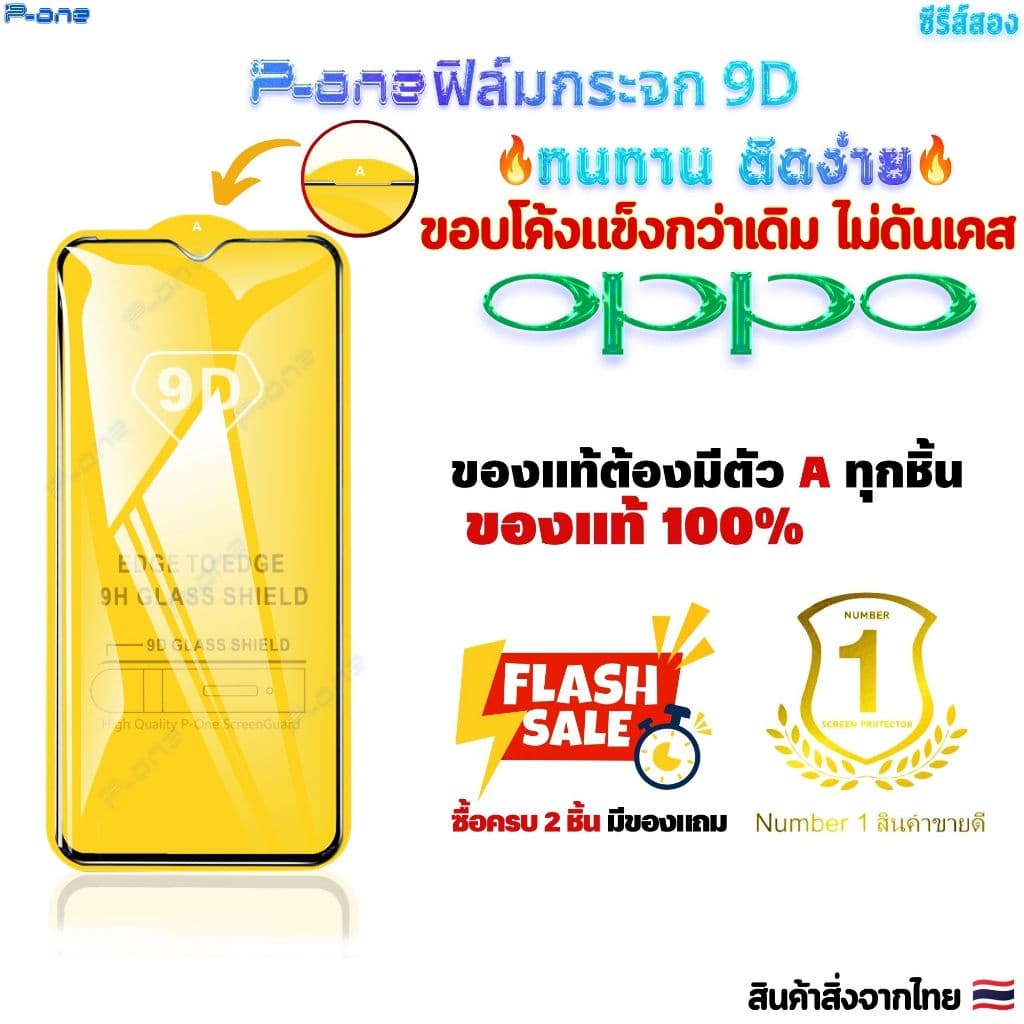 ฟิล์มกระจก oppo f11pro f11 f9 f7 r15 r17 f15 f17 f17pro f19 f19s f19pro f19pius findx8s k1 รูปที่ 4