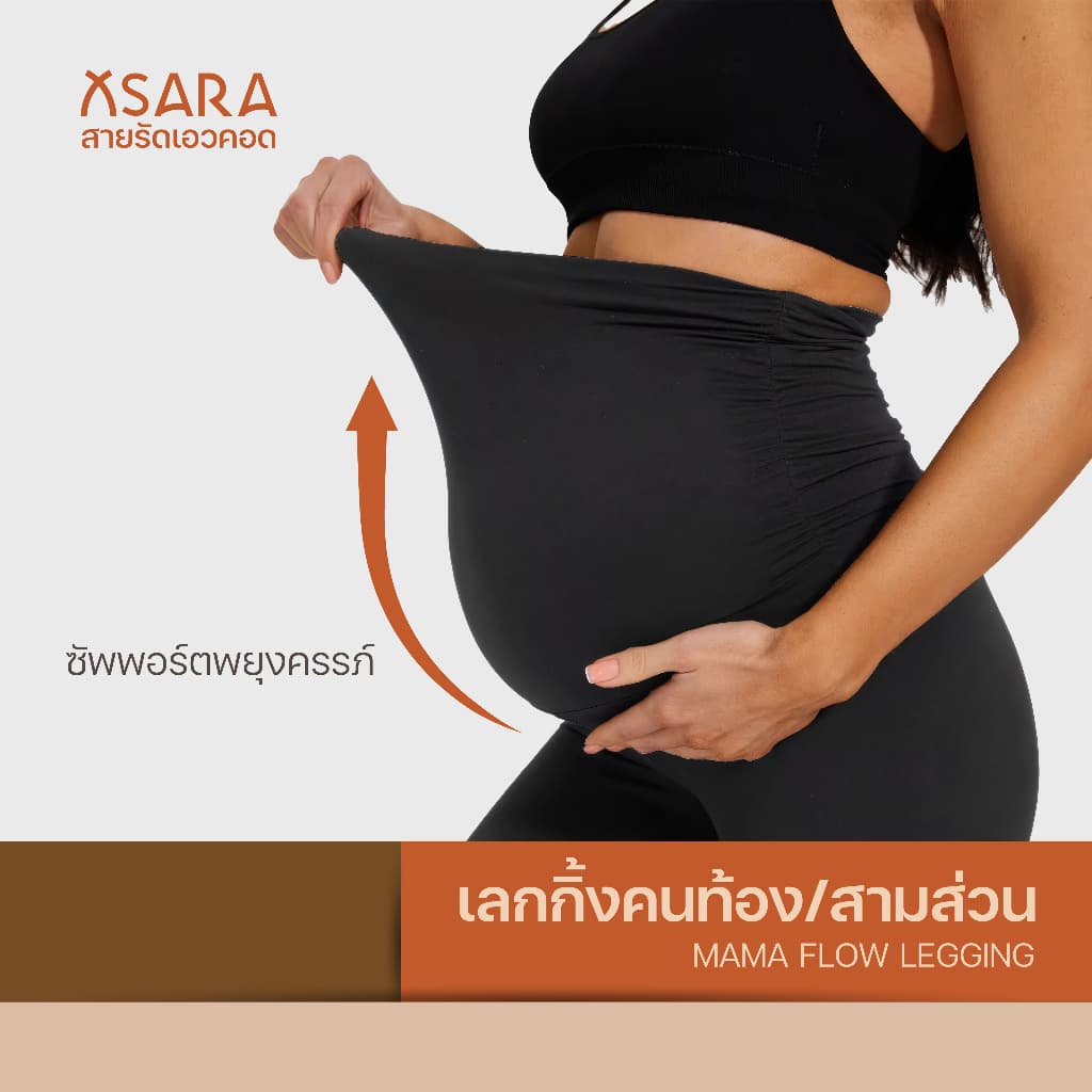 Xsara เลกกิ้งคนท้องขาสามส่วน ซัพพอร์ตพยุงครรภ์ เนื้อผ้าดี ไม่บาง กระชับ ใส่สบาย รูปที่ 3