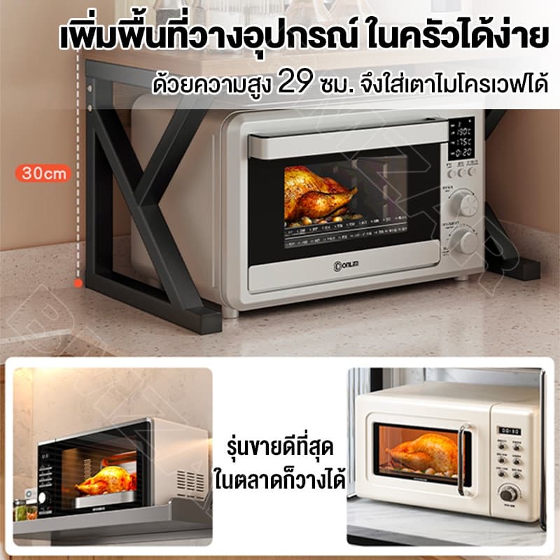 BMZAR ชั้นวางของ ไมโครเวฟ เหล็ก+ไม้ ชั้นวางของในห้องครัว แข็งแรงทนทาน ประกอบง่าย รูปร่างK/O/Z/Uชั้น ชั้นวางไมโครเวฟ รูปที่ 4