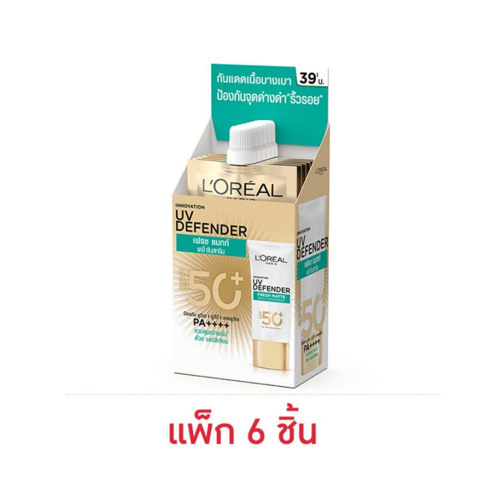 ลอรีอัล ครีมกันแดดแบบซอง L'oreal UV Defender 3 สูตร Invisible Resist / Matte&Fresh / Aquafusion รูปที่ 5