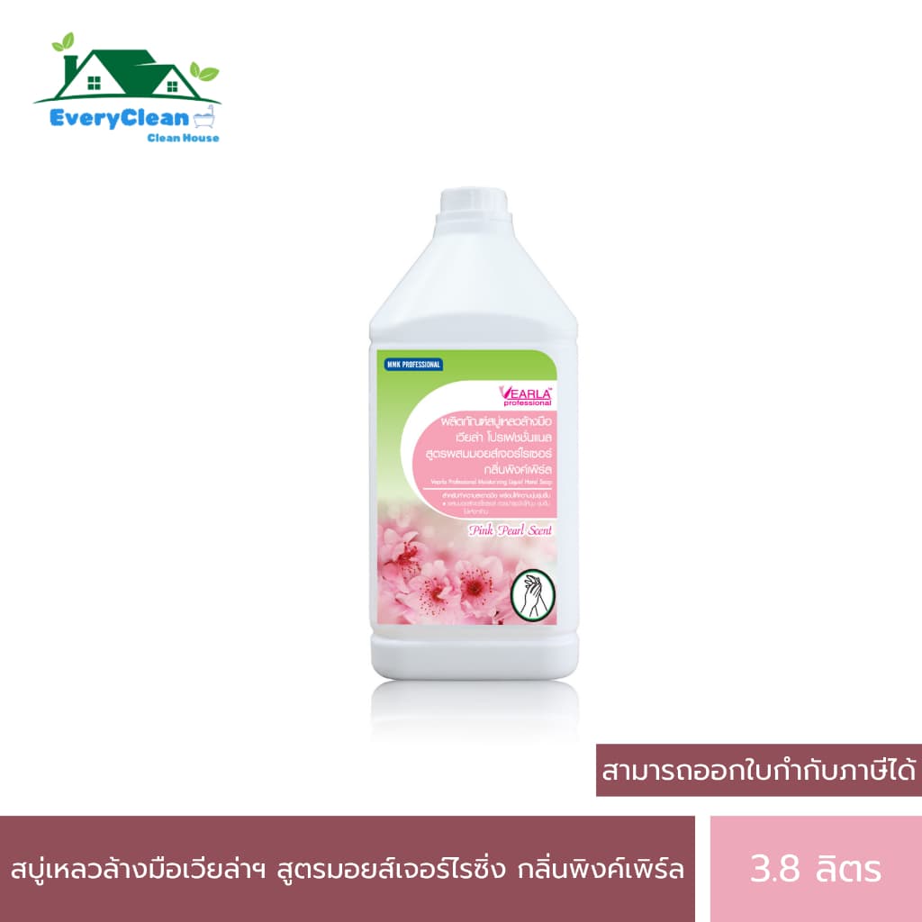 สบู่เหลวล้างมือ VEARLA professional สูตรมอยส์เจอร์ไรซิ่ง สีชมพูมุก รูปที่ 1