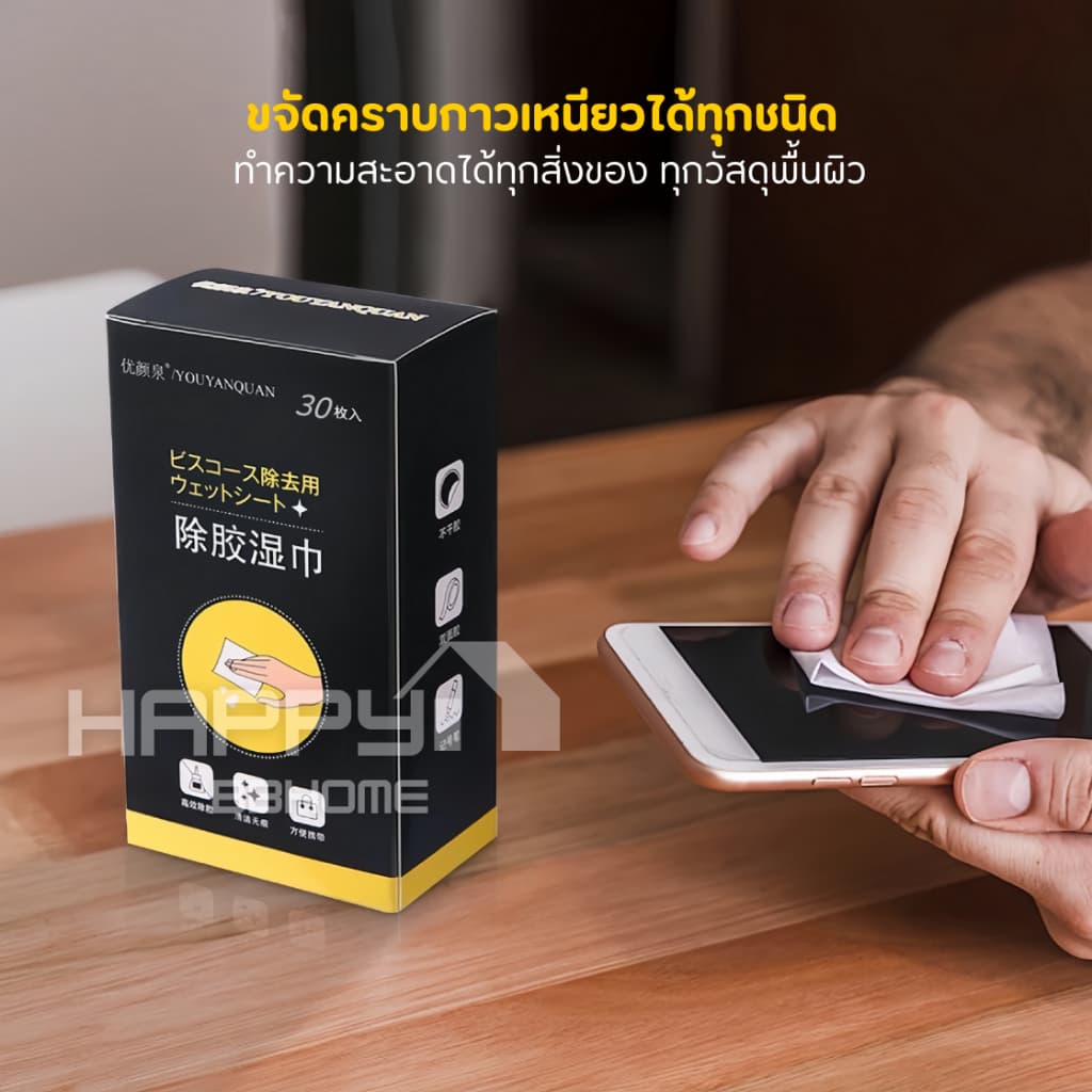 แผ่นเช็ดคราบกาว 150ซอง ลบคราบเทป ลบคราบกาว คราบเหนียว กระดาษเปียกเช็ดคราบสติ๊กเกอร์ ครีมเช็ดผนัง สเปรย์ รูปที่ 9