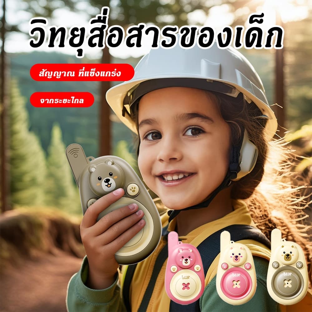 Walkie Talkies เด็ก | อินเตอร์คอม2pcs เพจเจอร์ไร้สาย การ์ตูนระยะไกล รูปที่ 1