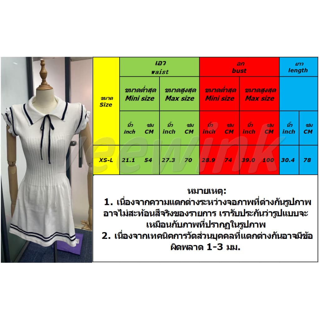Veewink จากกทม เดรสผ้าลัคชู เสื้อผ้าผู้หญิง เดรสสีขาว กระโปรงทรงสลิม ทรงสวย รอบเอว 21.1-27.3 นิ้ว รูปที่ 2
