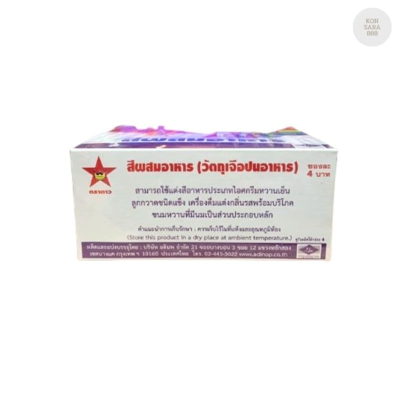 สีซอง ตราดาว แบบอย่าง 1 กล่อง มี 100 ซอง 000479 รูปที่ 2