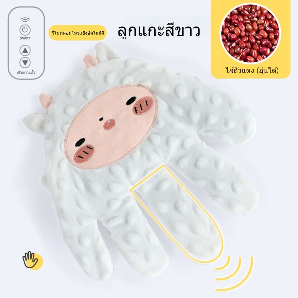 Baby Slapper มือตบกล่อมเด็กนอน ช่วยเด็กในการนอนหลับ มือตบตูดเด็กอัตโนมัติ รูปที่ 9